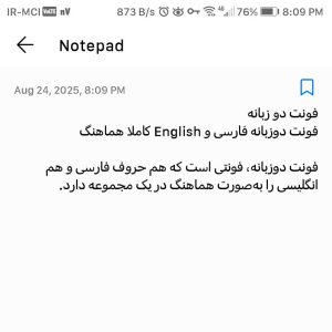 دانلود فونت آیفون (iOS / San Francisco) برای اندروید و اینشات